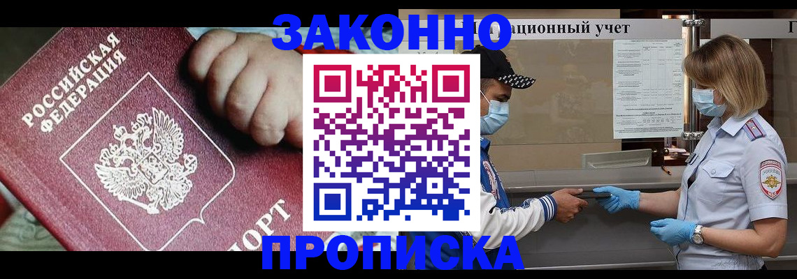 временная регистрация в квартире в Нефтегорске