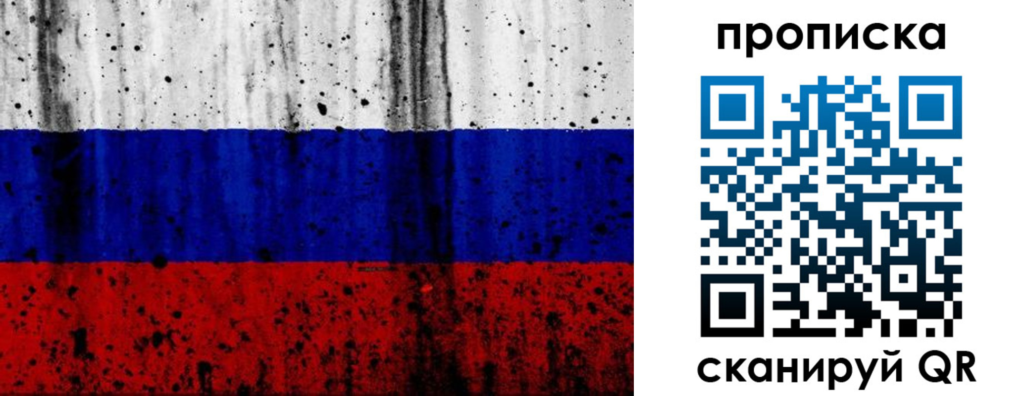 прописка поиск в Нефтегорске