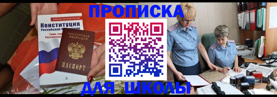 временная регистрация законно в Нефтегорске