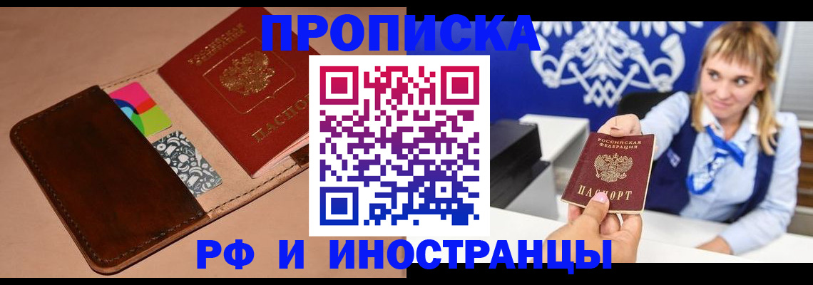 прописка паспорт в Нефтегорске