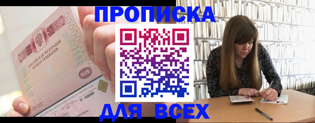 временная регистрация недорого в Нефтегорске