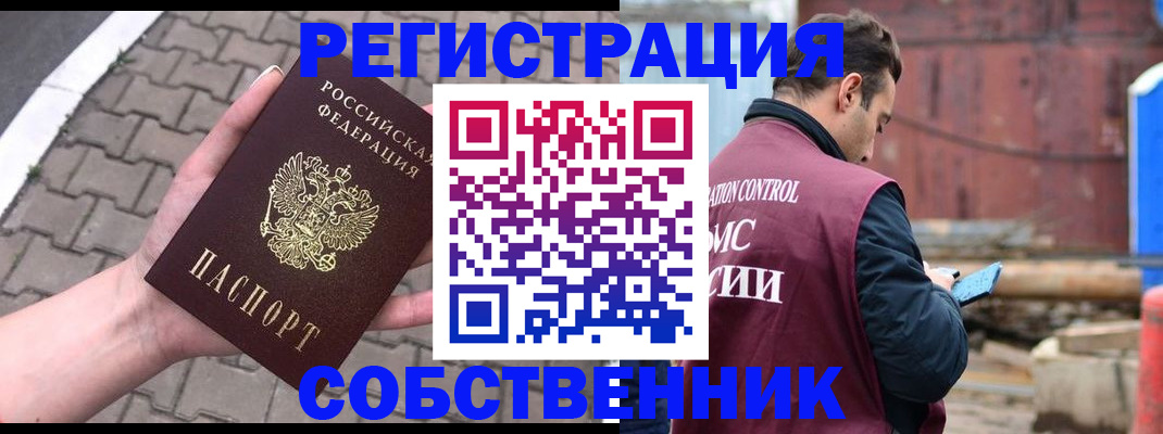 прописка для школы в Нефтегорске