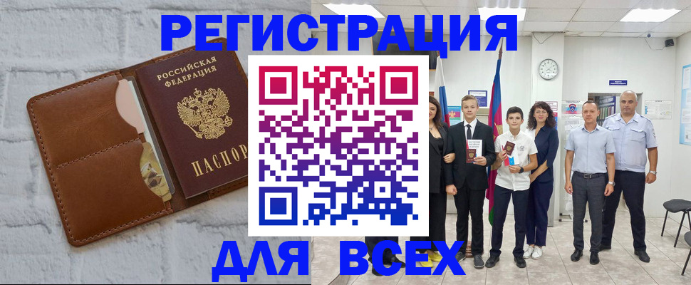 миграционный учет в Нефтегорске